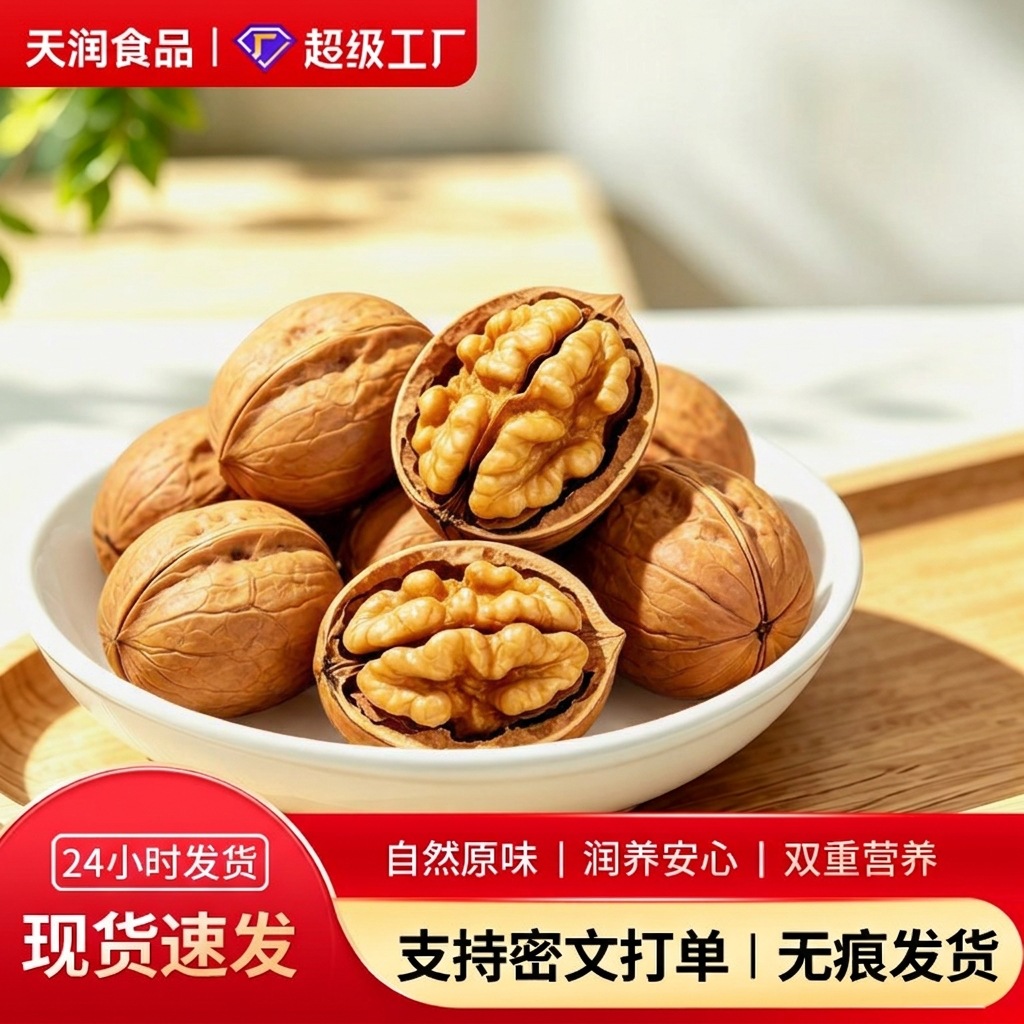 新疆185纸皮核桃阿克苏薄皮核桃孕妇零食特产生核桃新鲜一件代发
