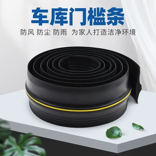 厂家定制车库门挡水条车库门槛密封条卷帘门底地板防风防水橡胶条