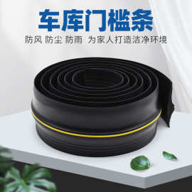 通用车库门门槛密封条防水地板橡胶条车库门门槛防风雨防水条