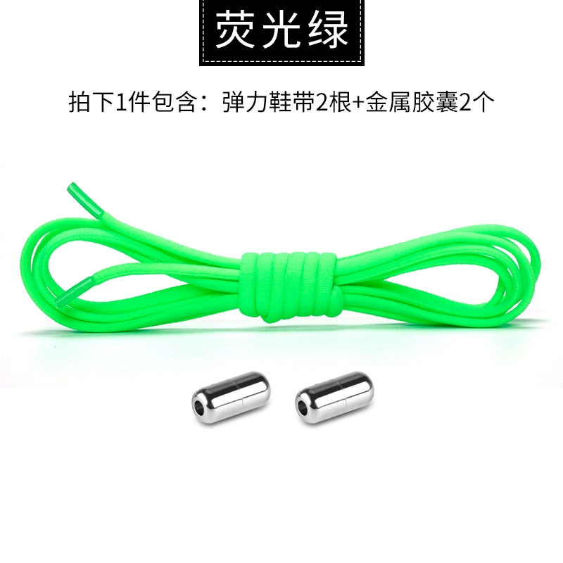 Elastic Shoelaces Capsule Set, 105 cm, 2 Laces + 2 Capsule Buckles, Sport Footwear Kit