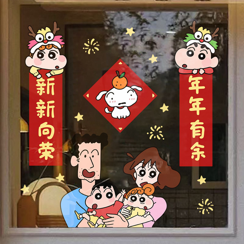 2026年馬年新年あけましておめでとうございます春の対句ガラス静電クレヨンしんちゃん春祭り装飾出窓窓花ステッカー|undefined