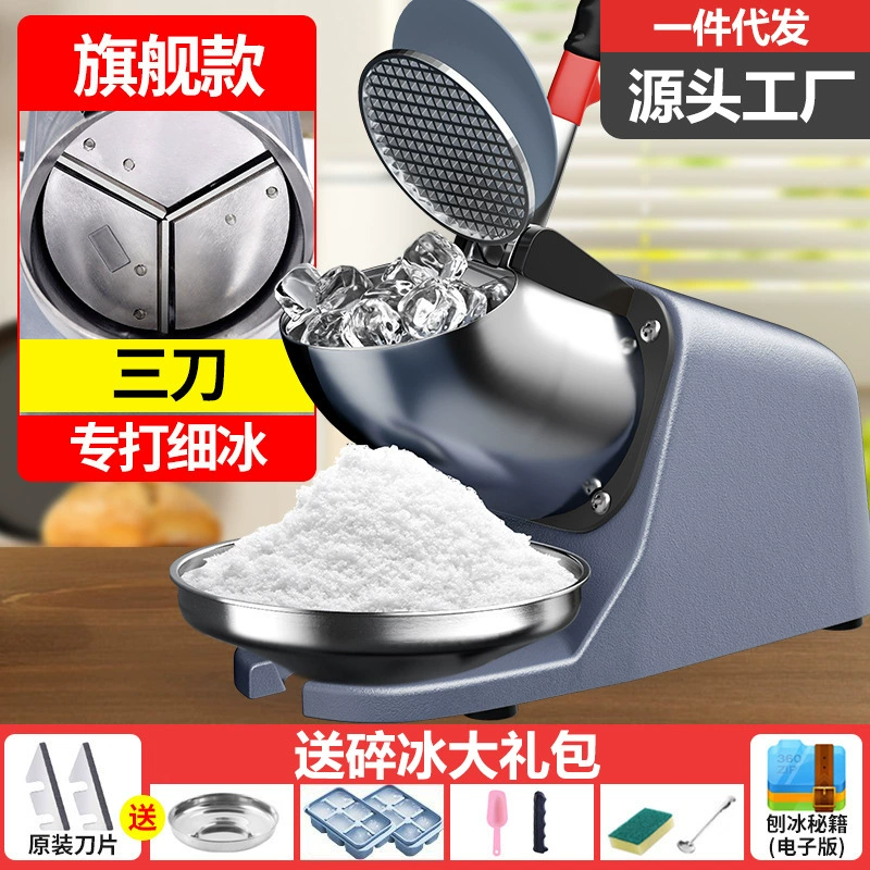 Broken Ice Machine 304 Double Sword Ice Machine Milk Tea Store Used high -power sesame ice machine fully automatic ice ice breaking machine