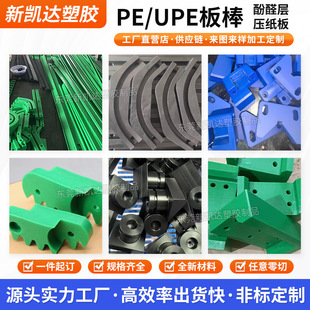Colored Upe Anti-Static Board Processing Ultra-High Molecular Weight Polyethylene Conductive Board Polymer Polyethylene Board