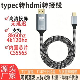 typec�Dhdmi����8k60hzͶ���D�Ӿ������y�֙C��X���往�D�Q��