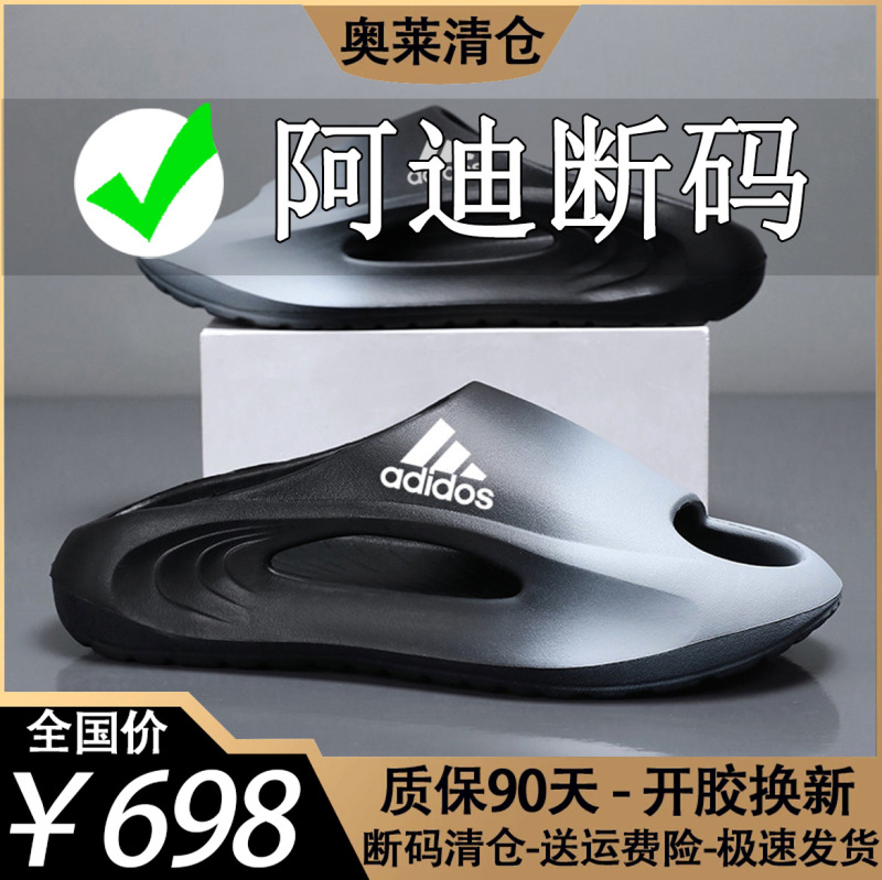 Adidas Men's Summer Outdoor Sports Slippers with a Soft Cushioning Feel, Thick-Soled Trendy Brand Large Size Beach Sandals Adidas Men's Summer Outdoor Sports Slippers with a Soft Cushioning Feel, Thick-Soled Trendy Brand Large Size Beach Sandals