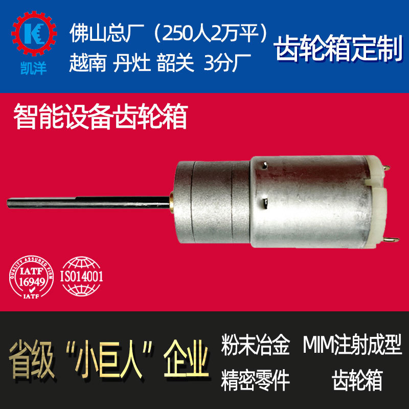 电机齿轮箱电动推杆升降桌椅床按摩器烧烤炉微型行星齿轮减速箱