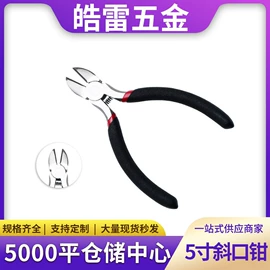 尖嘴钳;其他钳类工具;斜口钳