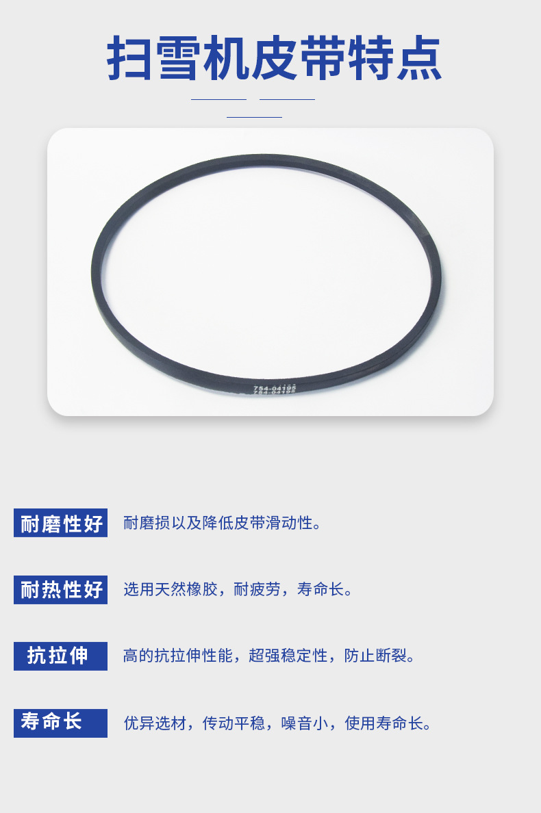 754-04195 snow blower belt is suitable for MTD Cub Cadet 954-04195 754-04195A