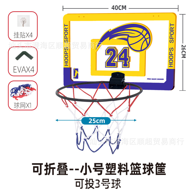 Venta caliente transfronteriza para niños, tablero de baloncesto plegable transparente sin perforaciones, tablero de baloncesto interior de juguete para bebés