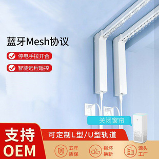 Intelligent curtain track Hyundai has been connected to Mijia APP remote control electric curtain motor track remote control