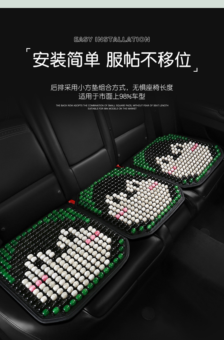 New summer cool resin jade cute pet cartoon beads three-piece car cushion cool breathable non-slip