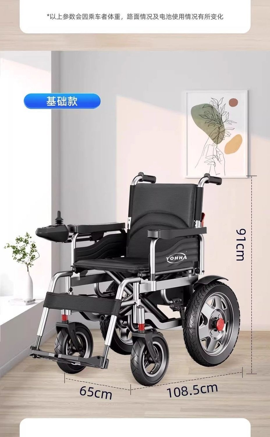 Branded electric wheelchair for the elderly, intelligent foldable electric mobility aid