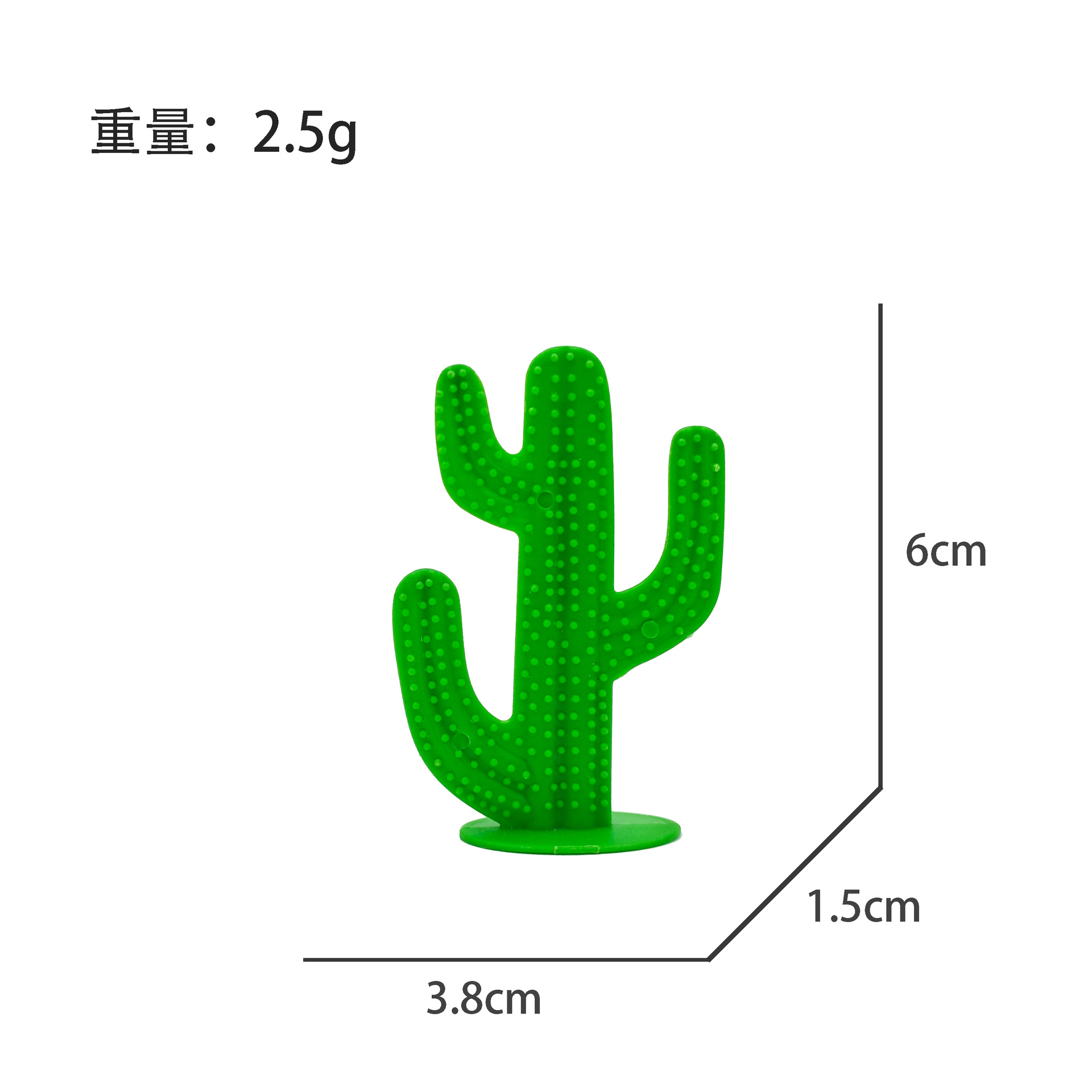 サボテン 2.5g