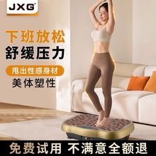 JXG甩脂机外贸定作出海零售海外厂家直销来牌订标3D/4D脂肪振动器
