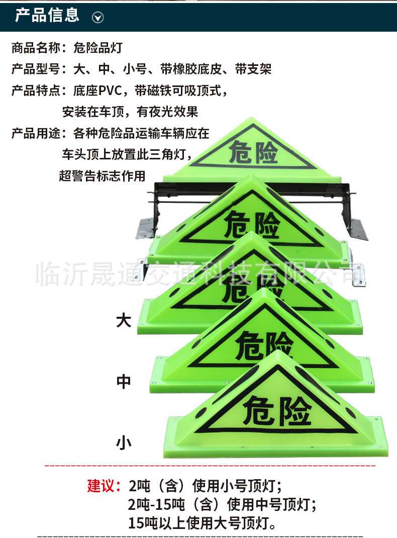 危险品灯祥情2021_r2_c1.jpg