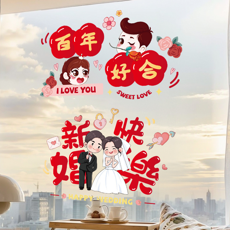 結婚式用静電ステッカー、特別なハッピーワードステッカーセット、結婚式の部屋のレイアウト、結婚式の窓ガラス、窓の装飾、お祝いステッカー装飾|undefined