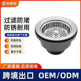 下水;水槽配件;其他卫浴洁具