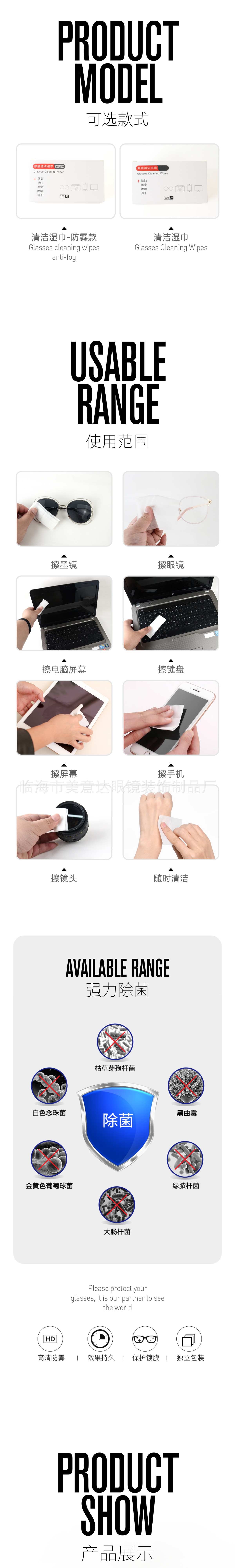 眼镜一次性清洁防雾湿巾-3