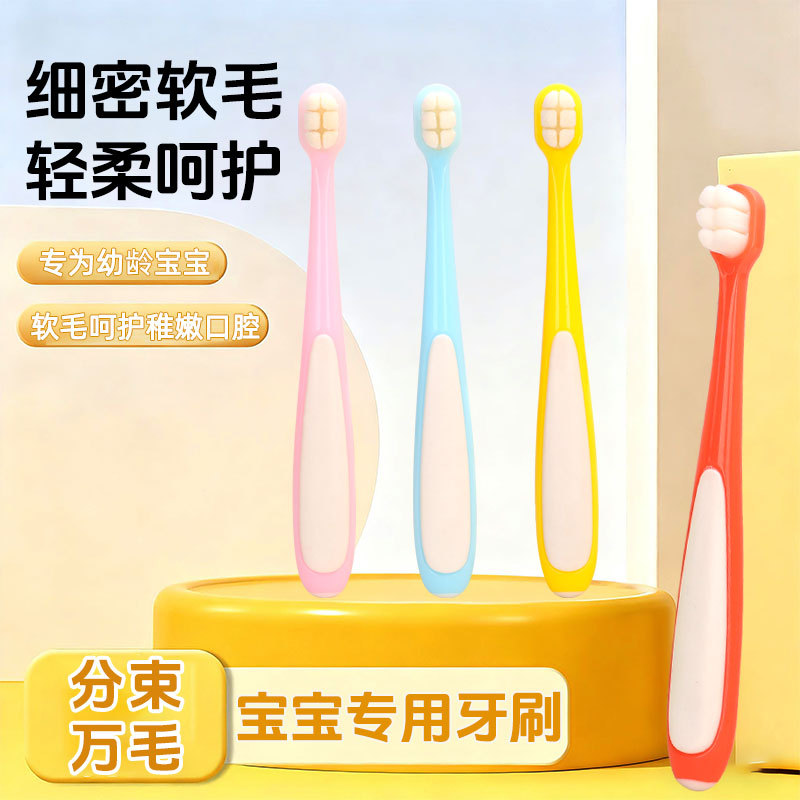 Toothbrush Soft-Bristled Children's Toothbrush with Ten Thousand Hairs for Infants and Young Children, Small Head, Split-Bristle Soft-Bristled Gum Protection, Hair Replacement Factory Wholesale