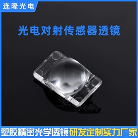 LED灯透镜;棱镜、透镜;塑料模