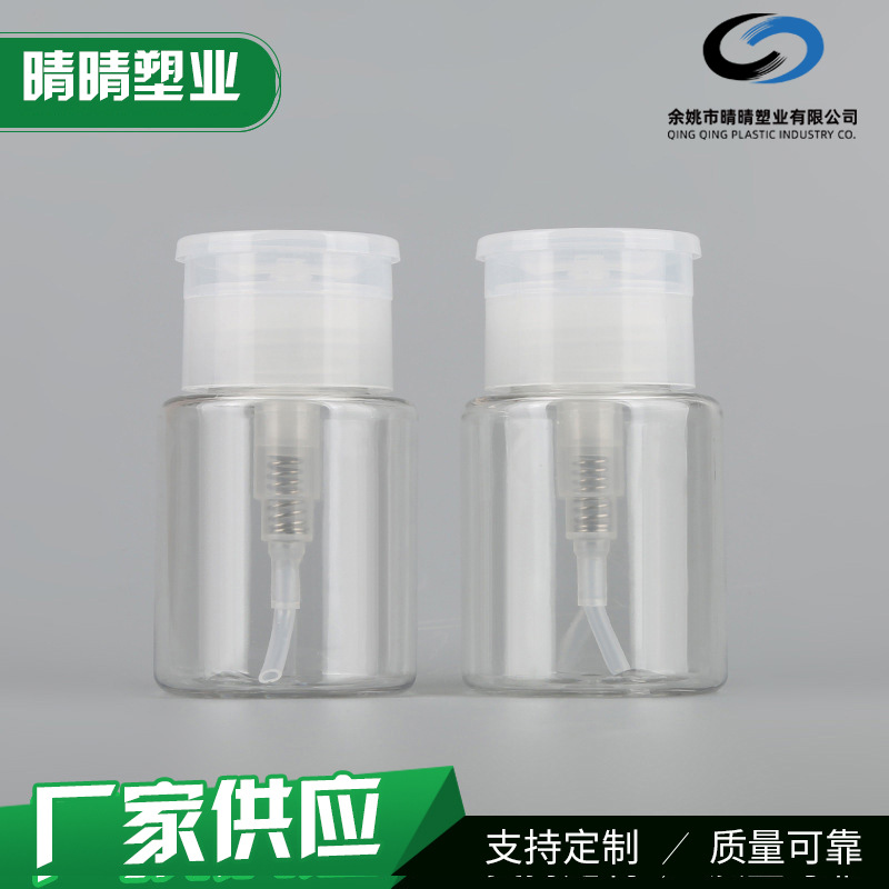 厂家供应100ML矮胖卸妆水洗甲水瓶 便携带化妆品包材真空瓶