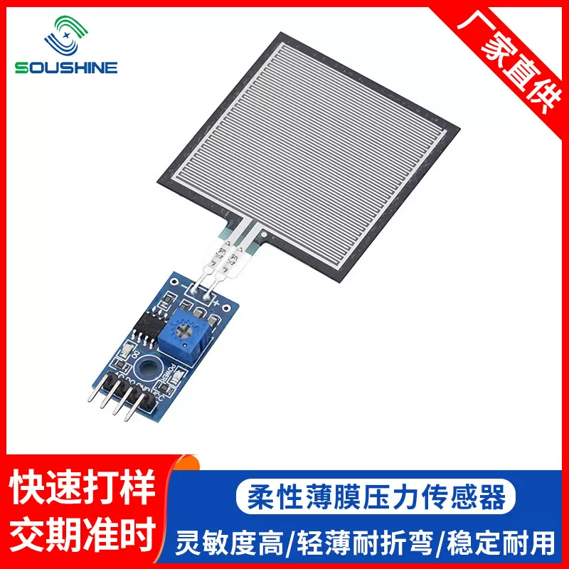 FSR406短尾电阻柔性压力传感器阵列式多点式柔性薄膜压力传感器厂