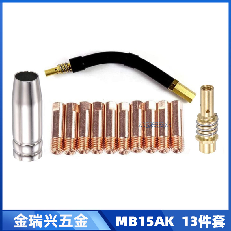 跨境MB15AK导电嘴保护套MIG导电咀15AK气保二保焊枪配件13件套