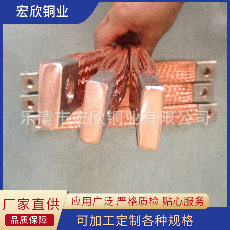 提供蓄电池导电带 铜编织带导电带 120平方大电流导电铜编织带