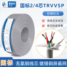 trvvsp高柔性雙絞屏蔽拖鏈線纜伺服編碼器485信號線通訊線纜