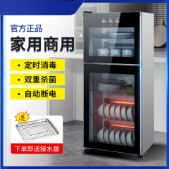 ステンレス消毒乾燥不要食器棚家庭用小型商用縦型大容量食器箸レストランキッチンデスクトップ
