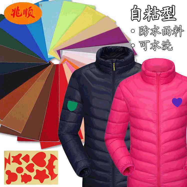 自粘羽绒服破洞补丁贴免剪免熨烫补丁布贴冲锋衣帐篷补丁贴批发