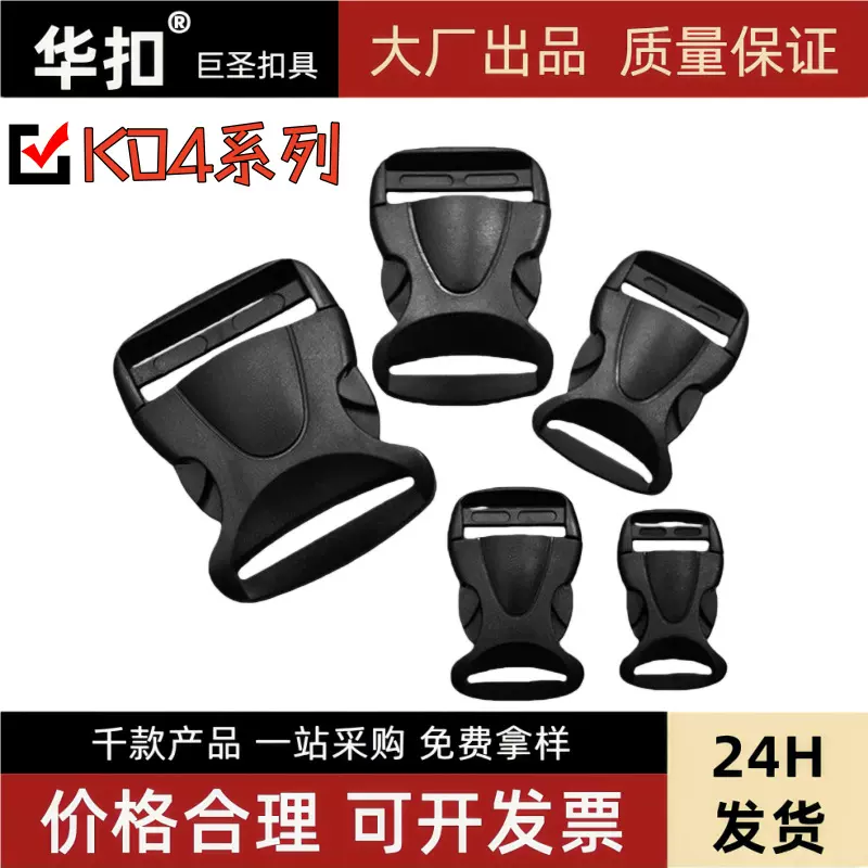 优质塑料卡扣南瓜插扣背包扣子胖插扣厚配件帆布腰带子母扣卡扣