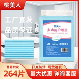 成人护理垫;成人纸尿裤