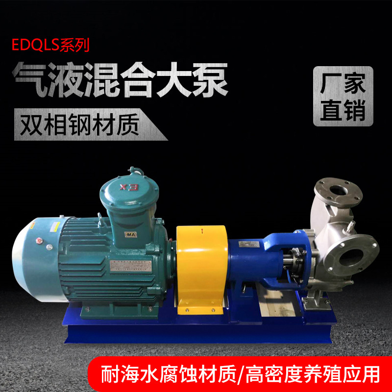 益顿厂家供应双相钢耐腐 蚀高浓度污水治理臭氧水混合泵溶气泵