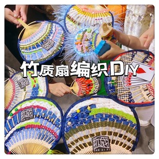 kindergarten art design area handmade diy material bag parent-child activity children weaving fan warm field homemade teaching toy area