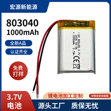 803040�ۺ���늳�3.7V �������늳� ���a���ȫ���늳�Դ�^���S