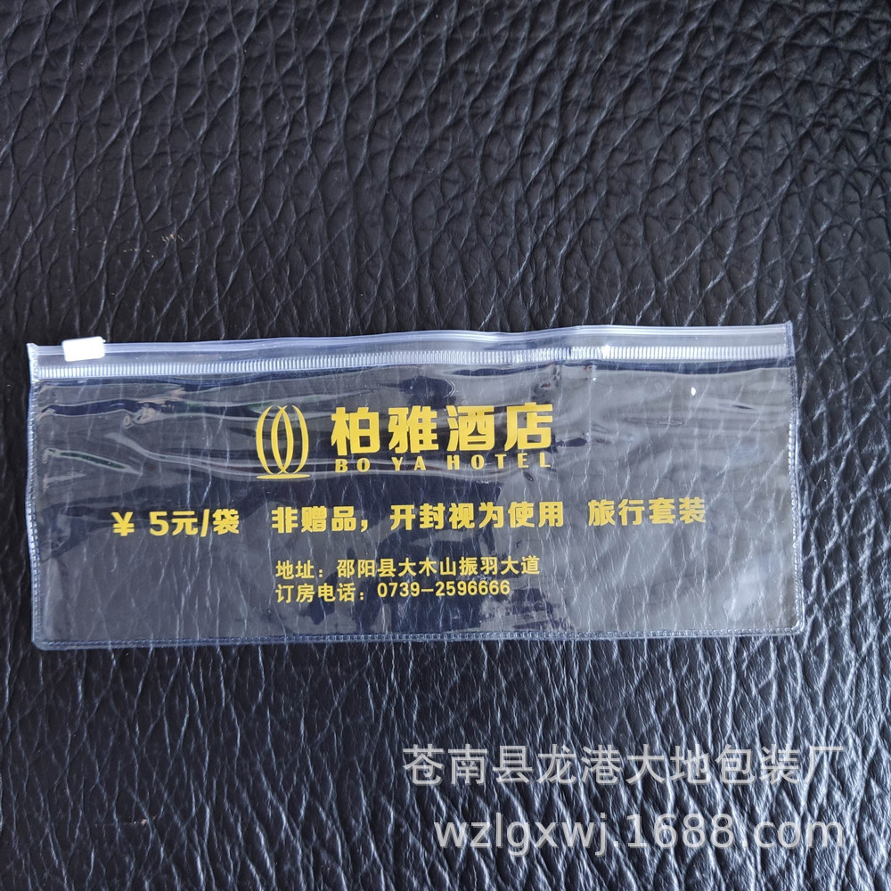 【21年诚信厂家】 供应文件袋，PVC拉链袋，文具袋，笔袋