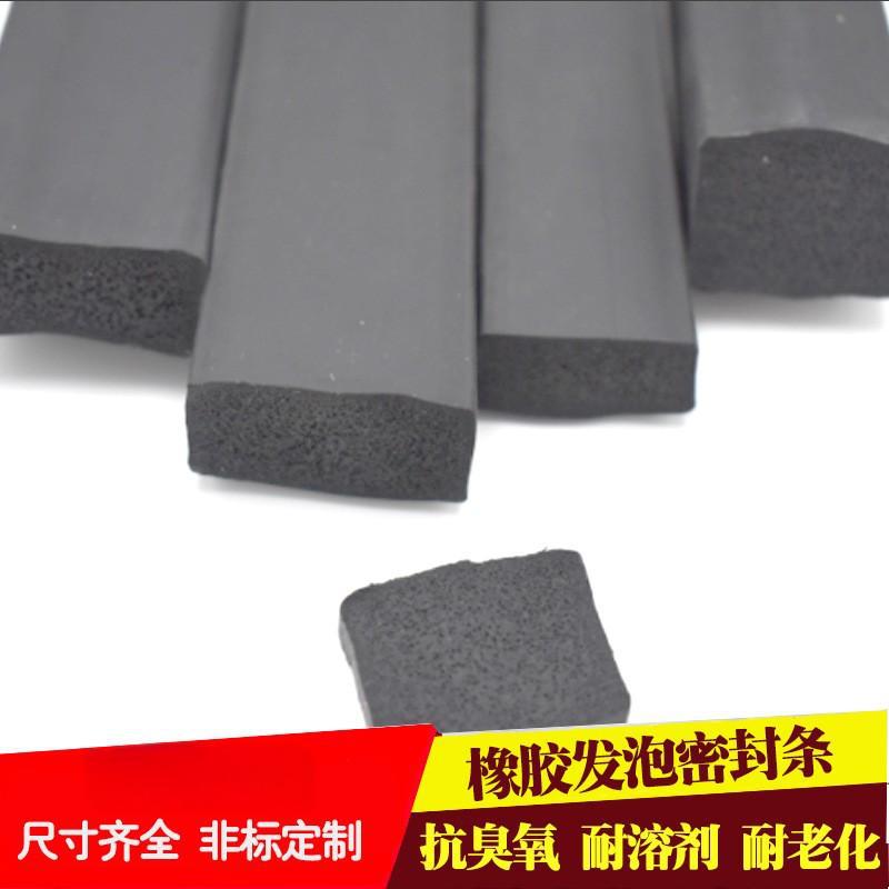 20*50mmEPDM发泡三元乙丙密封条半圆形空心D型配电箱柜防水带胶条