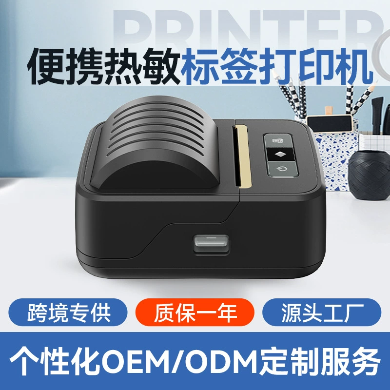 Портативный принтер для коммерческого использования, Bluetooth