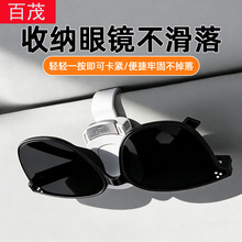 Car Sun Visor Cosmetics Bag Leather Car Glasses Clip Portable Storage Multi-Functional Car Bill Holder Cd Holder