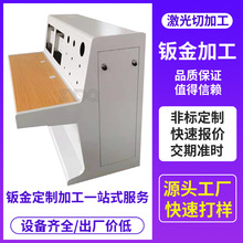 機箱機櫃視頻監控台鈑金外殼操作台控制台靜電噴塑