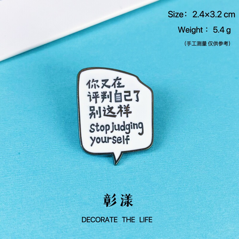 文字短句系列胸针日系可爱创意个性英文句子徽章学生笔袋别针配饰|undefined