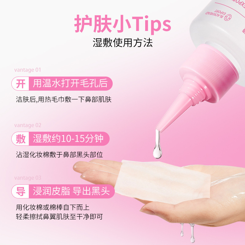 PAZT黑头导出液收缩毛孔深层清洁粉刺祛痘保湿温和不刺激批发|undefined