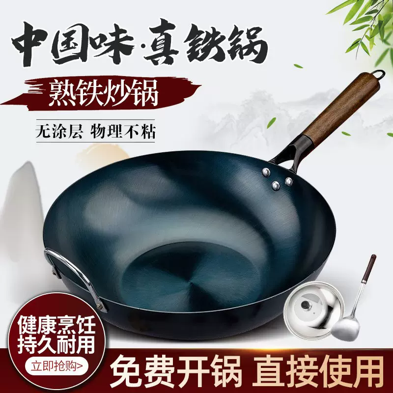 电商直播爆款家用无涂层平底炒菜锅木柄铁锅炒锅不粘锅炒锅开好锅