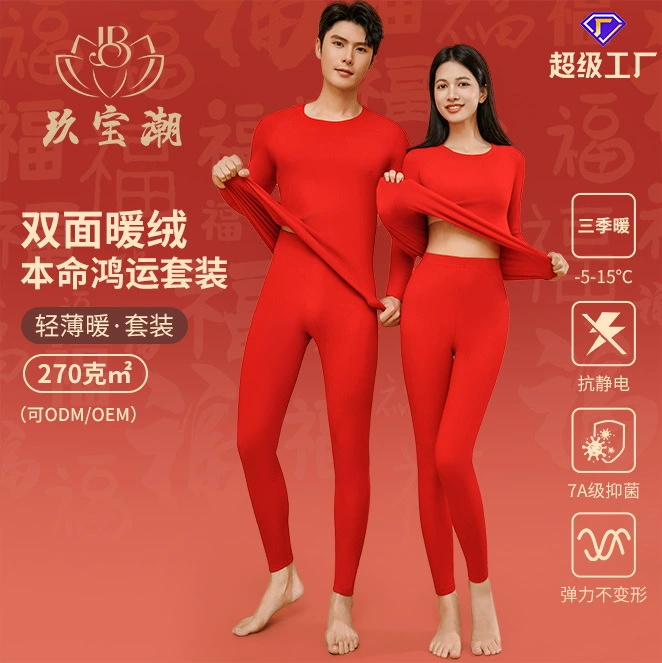 Jiubao модное термобелье для пары ярко-красная осенняя одежда и брюки год зодиака свадебный внутренний комплект термоодежда оптом