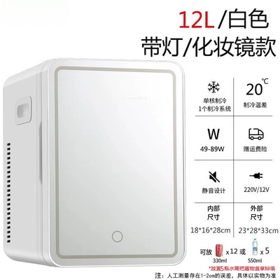 Cooling, Single-Person Dormitory, Small Refrigerator, Soyuducular - 12l-whitewith-lightcosmetic-mirror