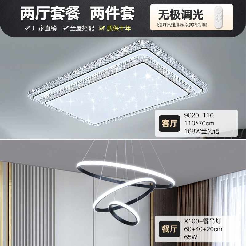 フルスペクトル LED リビングルームシーリングランプポストモダンシンプルなベッドルームダイニングルームランプ家全体パッケージ組み合わせ中山ランプ|undefined