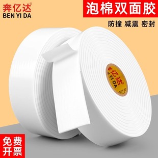 Self-adhesive high strength sponge high viscosity fixed wall 10 meters foam double-sided tape wholesale advertising office handmade