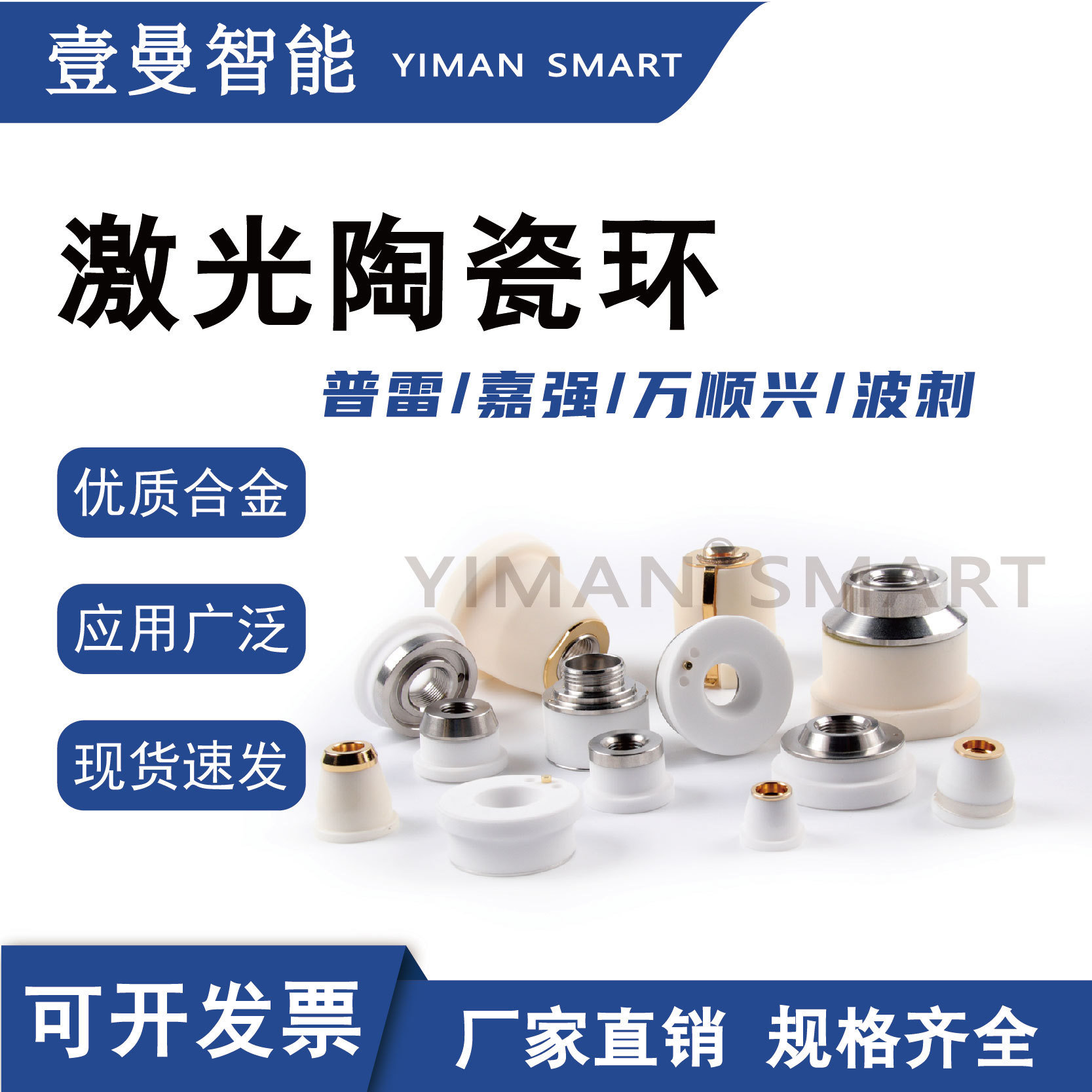 Laser Ceramic Ring Fiber Optic Ceramic Body Thorn Ospuri Daiso Prayjia Strong Cutting High Precision