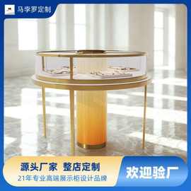 珠宝展厅展示柜圆形中岛弧形高端陈列柜直径1.2米不锈钢柜